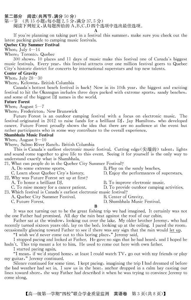 2022-2023学年广东省清远市四校高一上学期联合学业质量检测英语试卷03