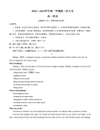2022-2023学年广东湛江市四校高一上学期第二次联考英语试题