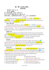 2022-2023学年河南省郑州市新密市第二高级中学高一上学期11月线上测试英语试卷 Word版含答案