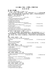 2022-2023学年黑龙江省哈尔滨市第三中学高一上学期第二次阶段性考试英语试题