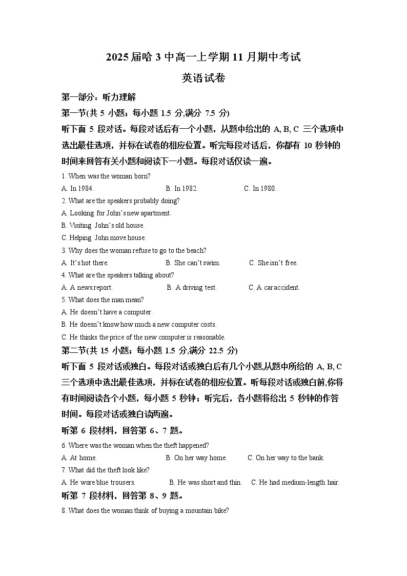 2022-2023学年黑龙江省哈尔滨市第三中学高一上学期第二次阶段性考试英语试题（解析版）01