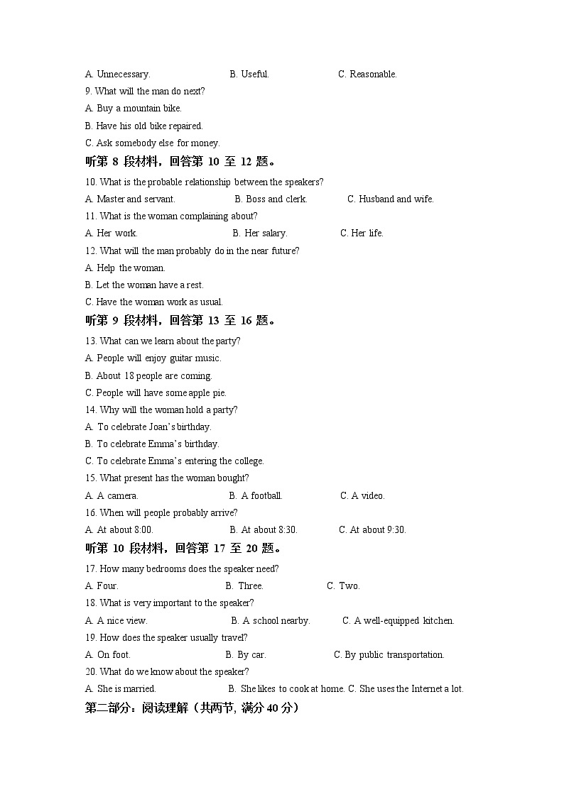 2022-2023学年黑龙江省哈尔滨市第三中学高一上学期第二次阶段性考试英语试题（解析版）02