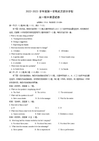 2022-2023学年湖北省武汉市部分学校高一上学期期中考试英语试题