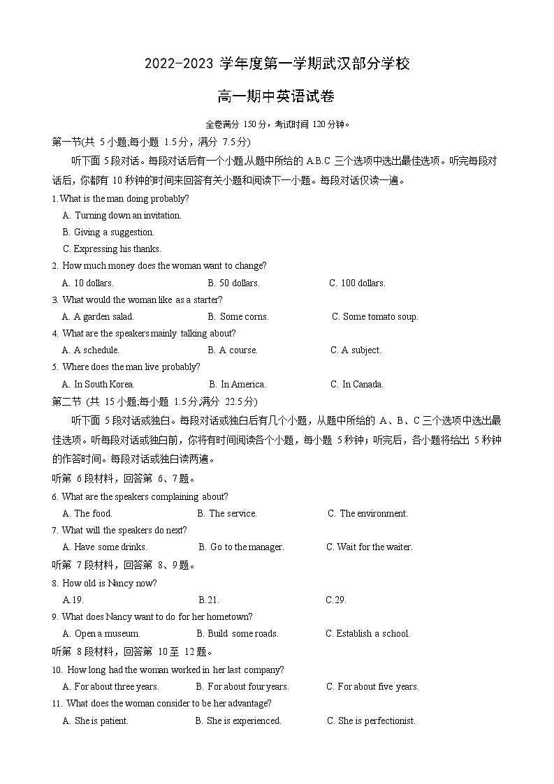 2022-2023学年湖北省武汉市部分学校高一上学期期中考试英语试题01
