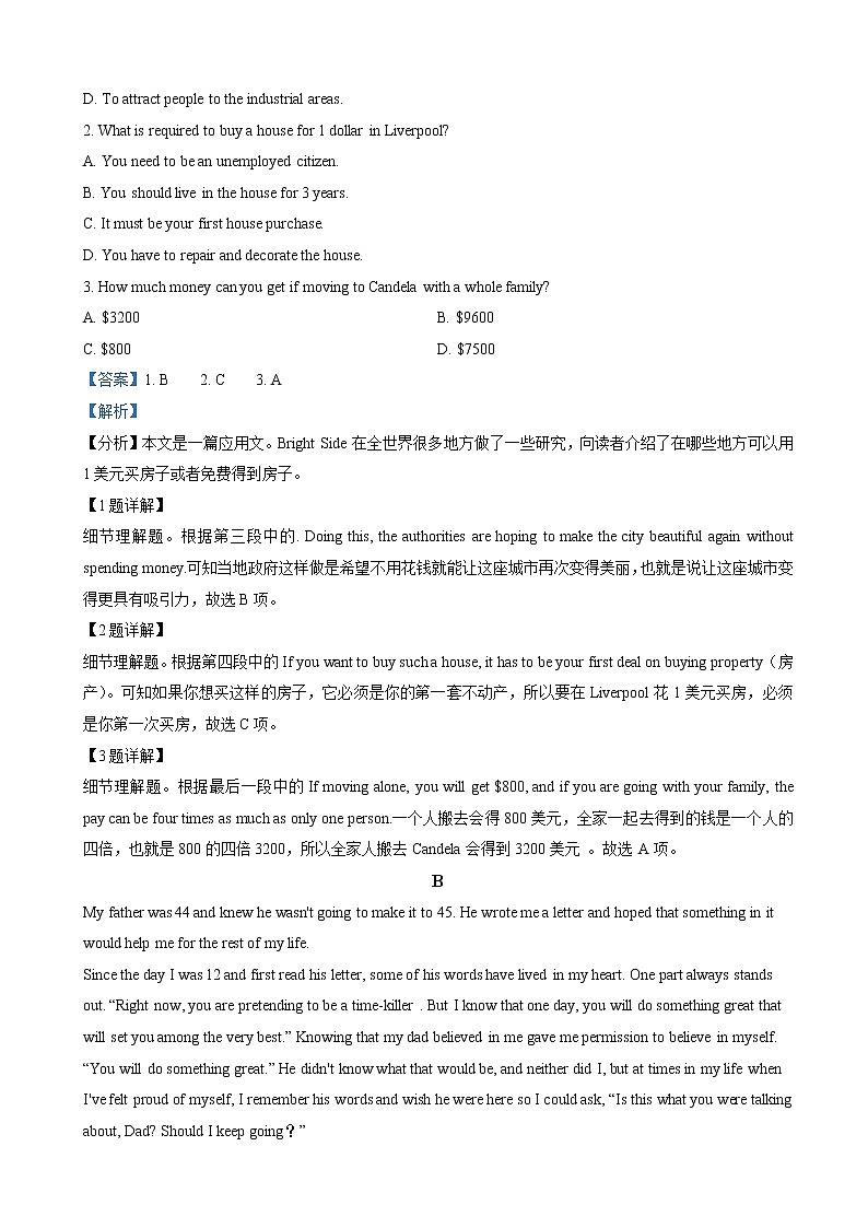 湖南省长沙市周南名校2022-2023学年高一上学期第一次月考英语试题(解析版)第2页