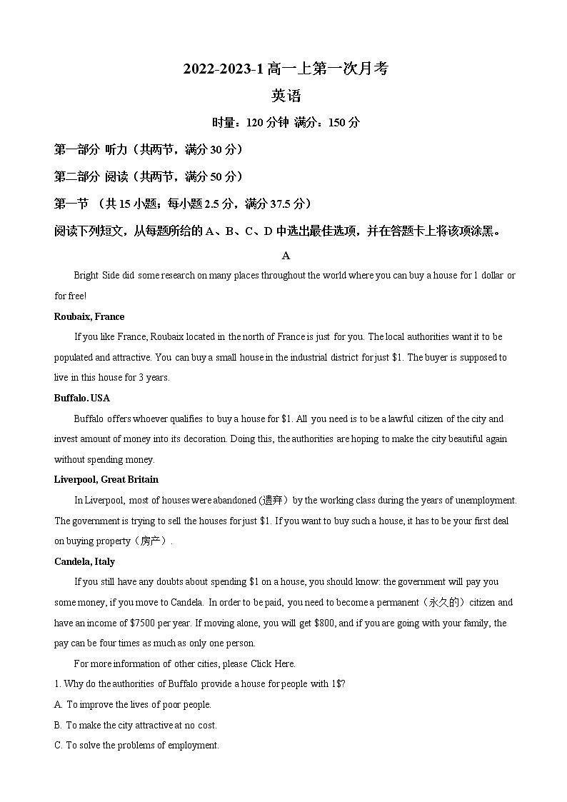 湖南省长沙市周南名校2022-2023学年高一上学期第一次月考英语试题(原卷版)第1页