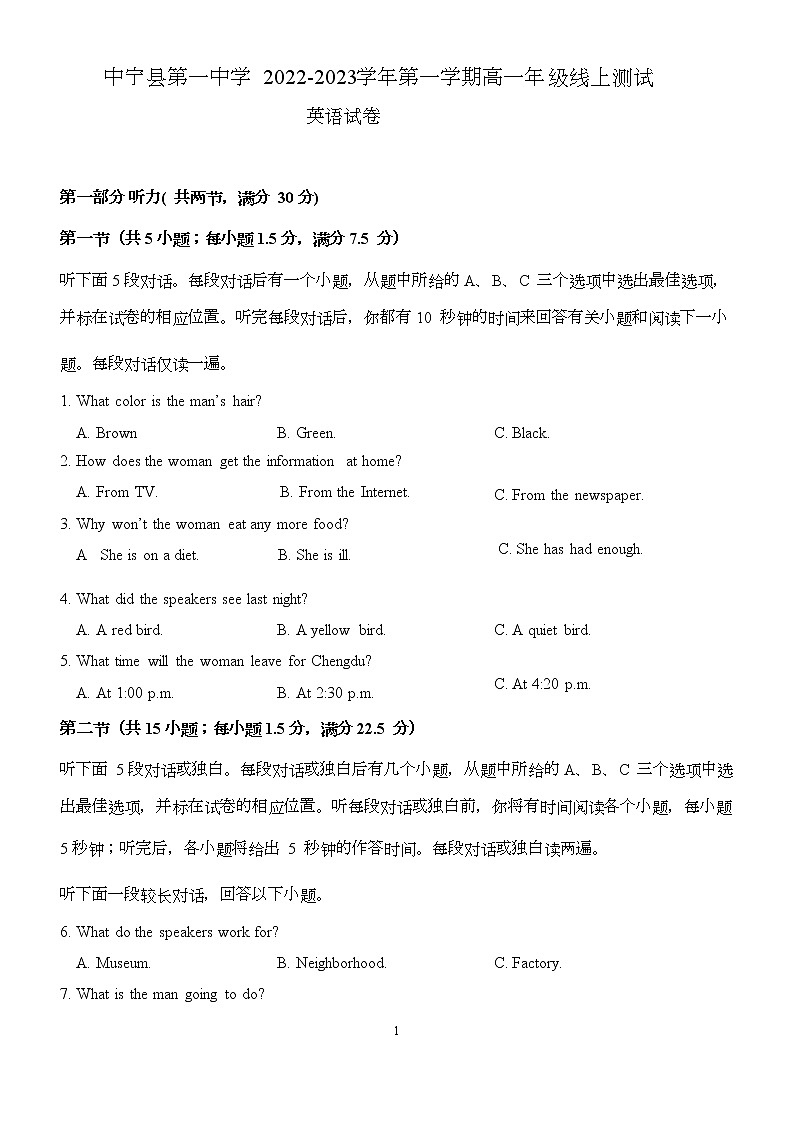 英语线上测试卷第1页