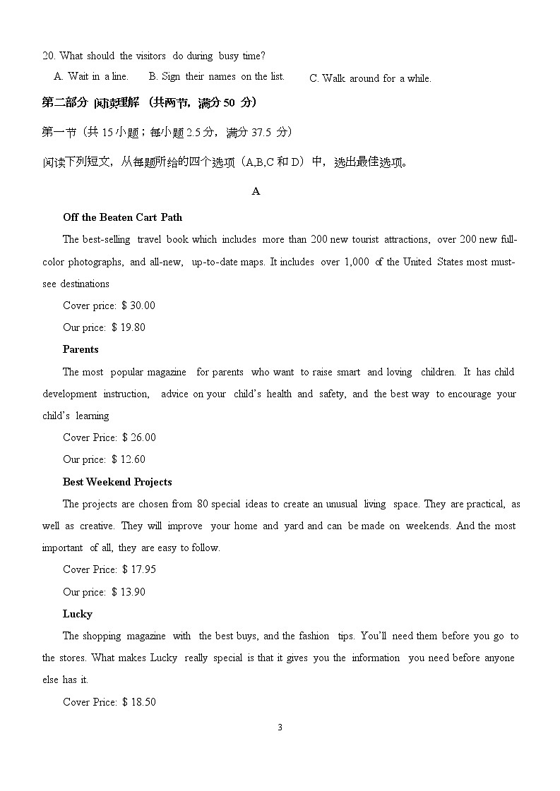 英语线上测试卷第3页