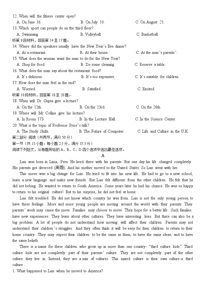 2022-2023学年山东省荷泽市重点中学高一第一学期期中考前模拟 英语试题 Word版含答案第2页