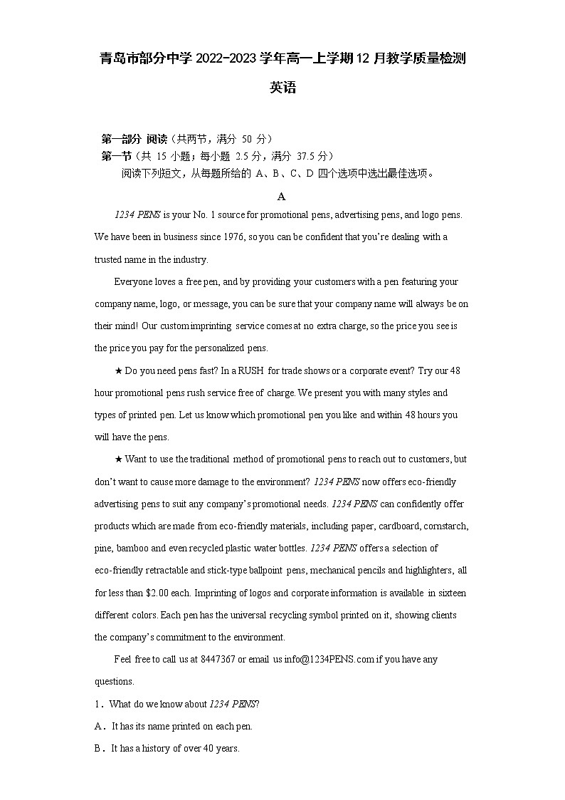 2022-2023学年山东省青岛市部分中学高一上学期12月教学质量检测英语试题 Word版含答案01