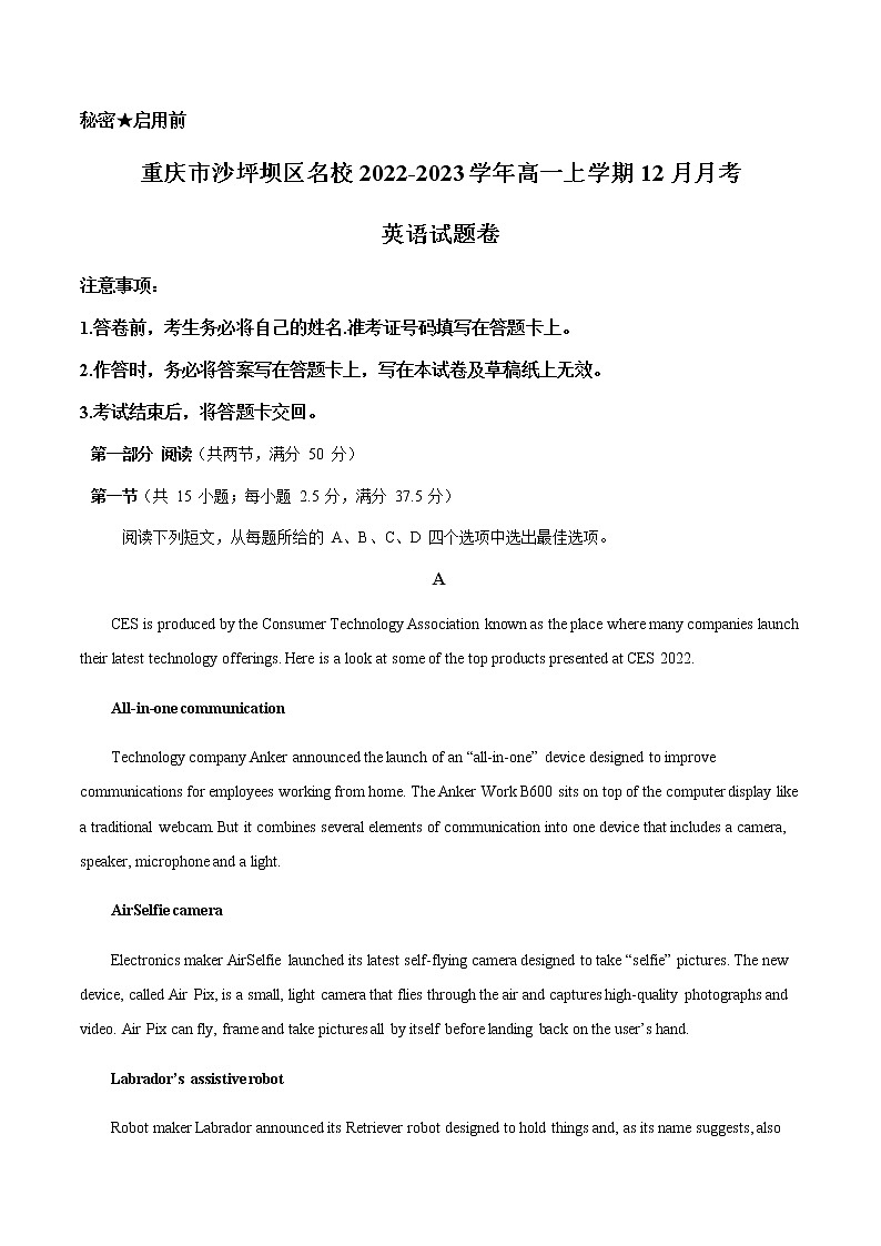 2022-2023学年重庆市沙坪坝区名校高一上学期12月月考英语试题(Word版含答案)01