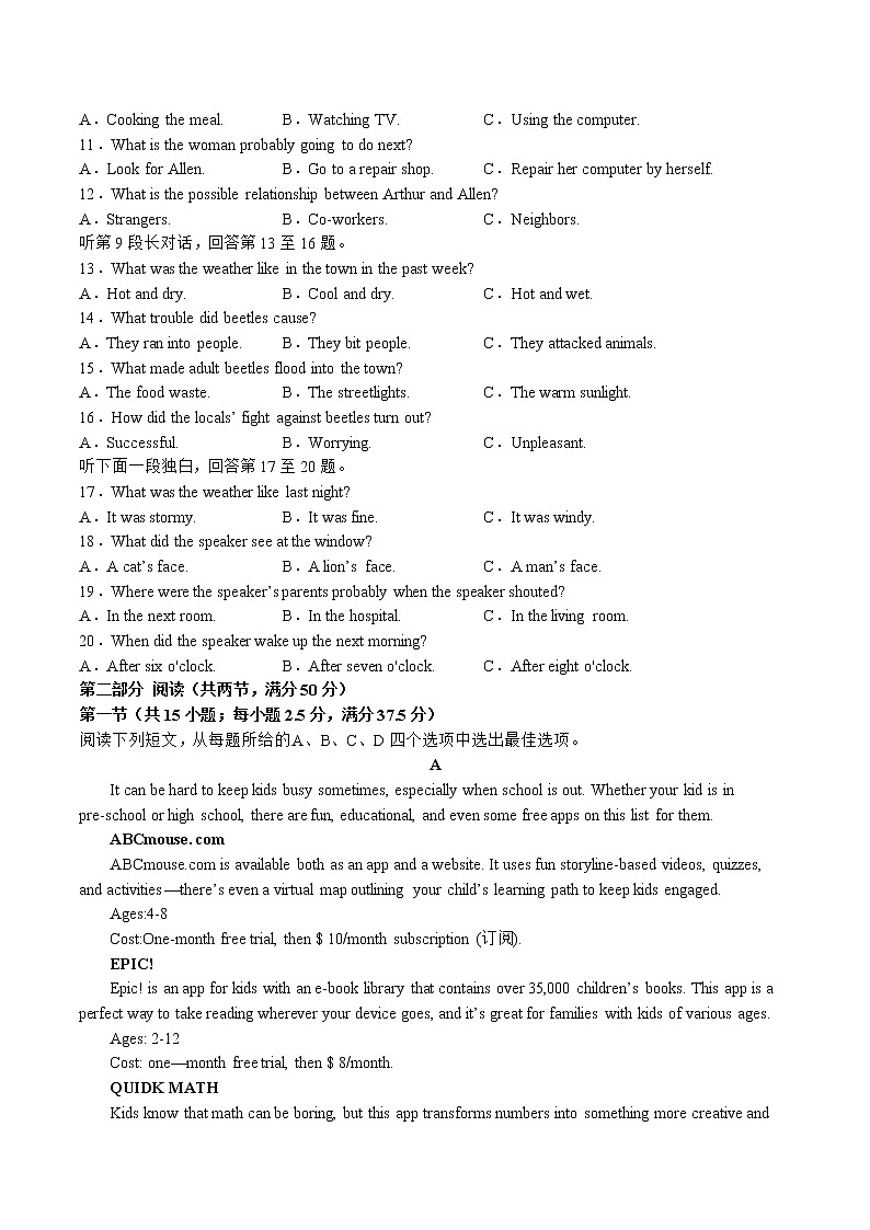 2022-2023学年四川省泸州市泸县高一上学期12月月考英语试题 Word版含答案02