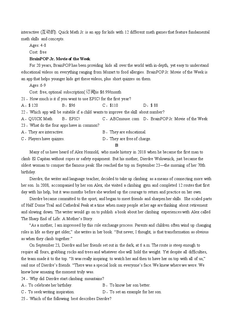 2022-2023学年四川省泸州市泸县高一上学期12月月考英语试题 Word版含答案03