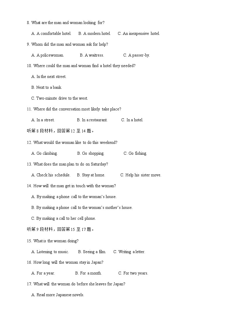 2022-2023学年四川省内江市威远县中高一上学期第一次阶段性评测英语试题02