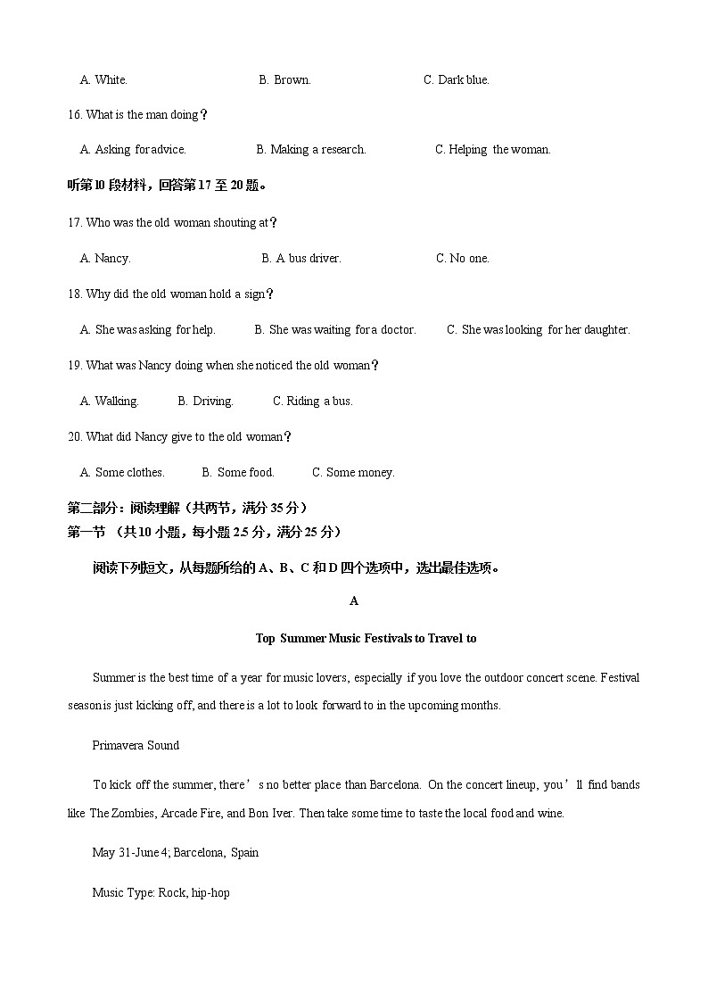 2022-2023学年云南师范大学附属中学高一上学期期中考试英语试题  Word版含答案03