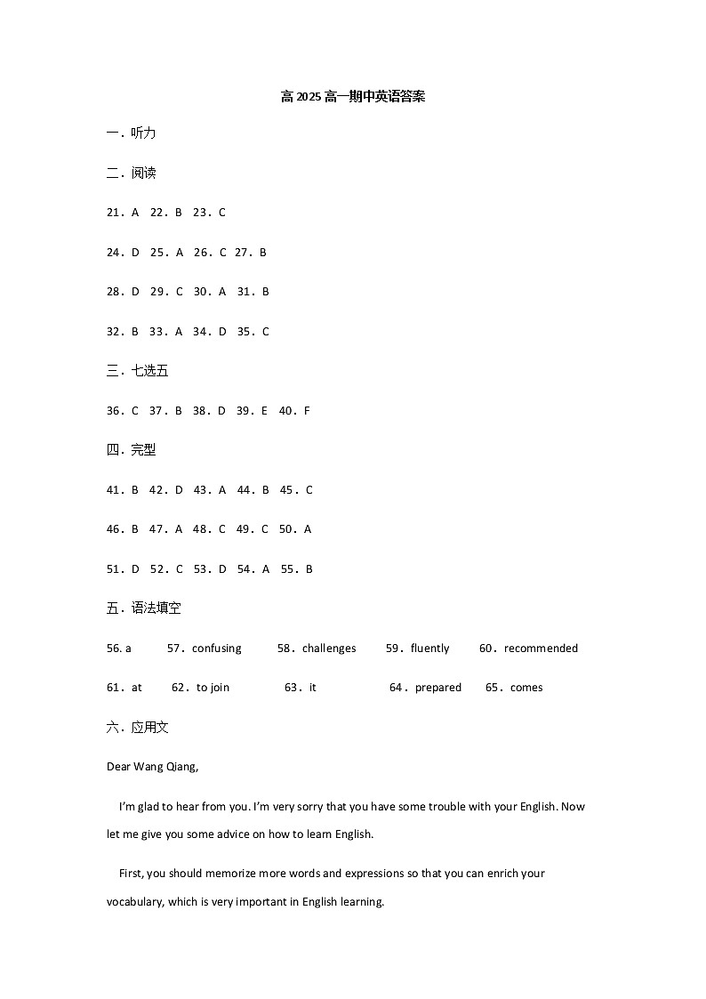 2022-2023学年云南师范大学附属中学高一上学期期中考试英语试题  Word版含答案01