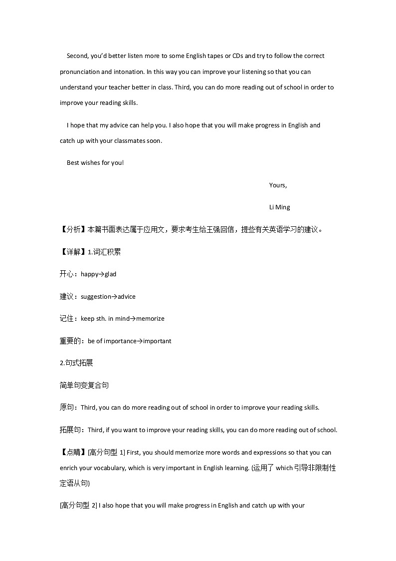 2022-2023学年云南师范大学附属中学高一上学期期中考试英语试题  Word版含答案02