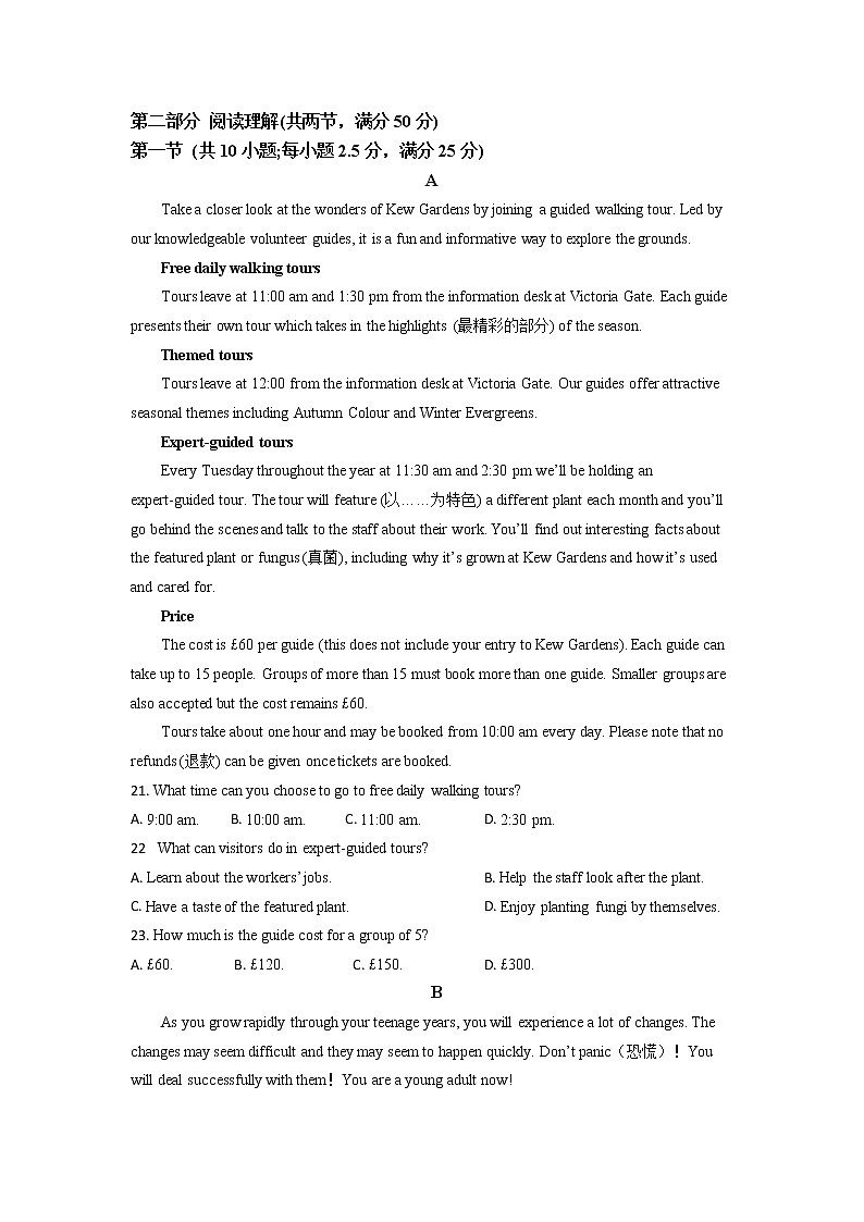 浙江省温州市瑞安市2022-2023学年高一上学期12月月考英语试题第3页