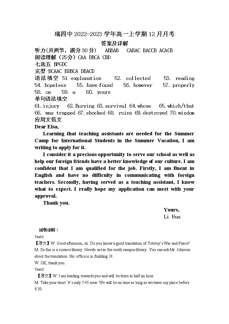 英语答案第1页