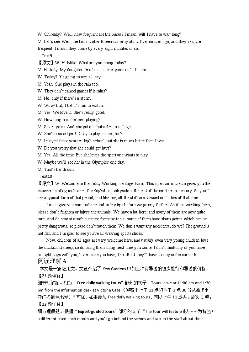 英语答案第3页