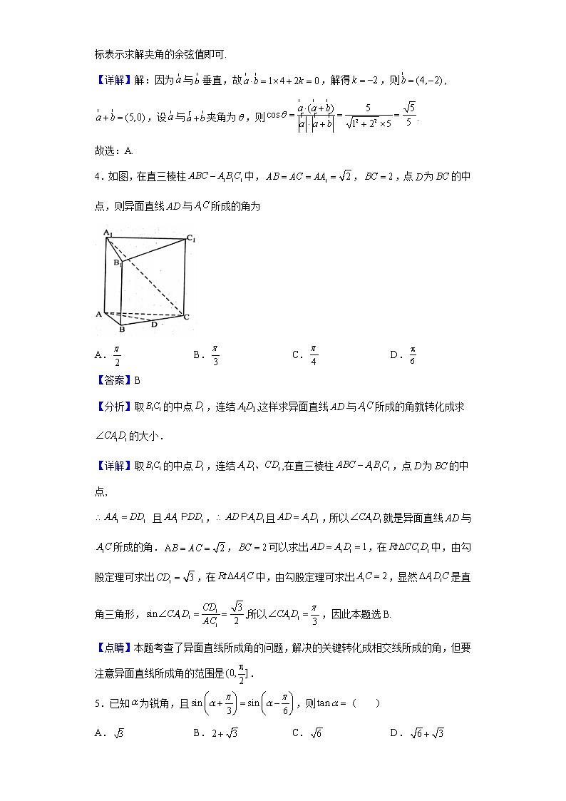 2021-2022学年江苏省常熟市高一下学期期中英语试题02