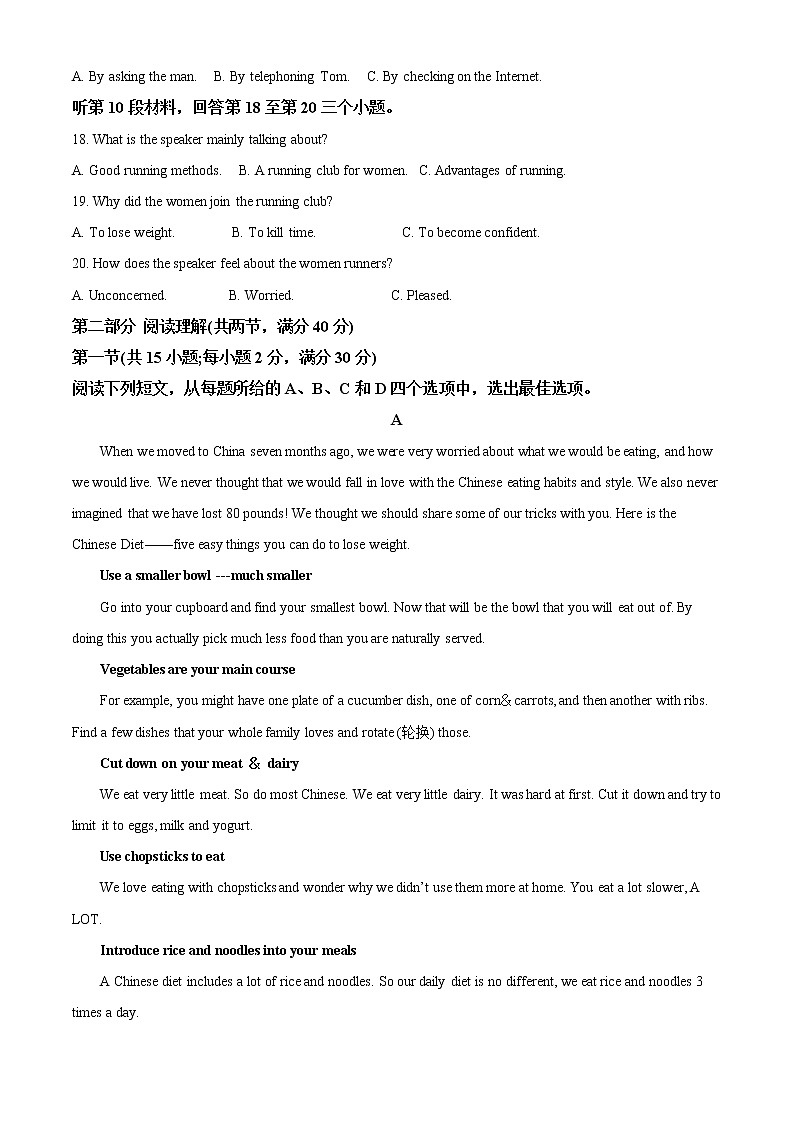 2021-2022学年陕西省延安市第一中学高一下学期期中考试英语试题(解析版)第3页