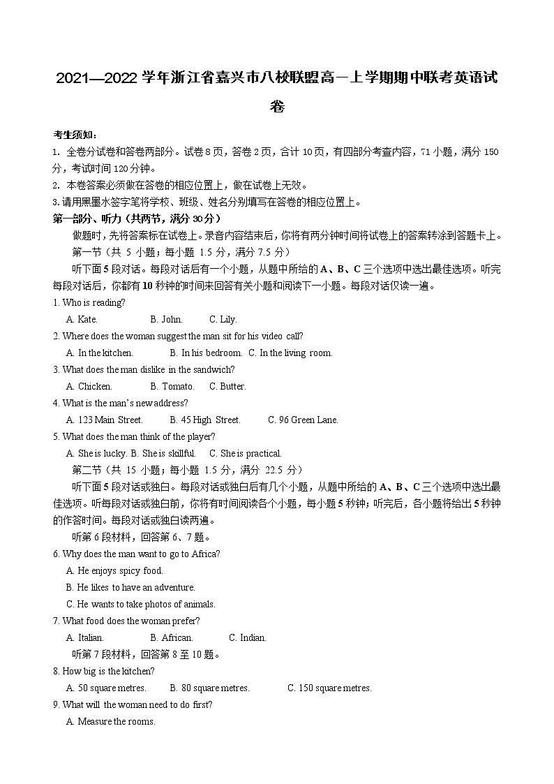 2021—2022学年浙江省嘉兴市八校联盟高一上学期期中联考英语试卷01