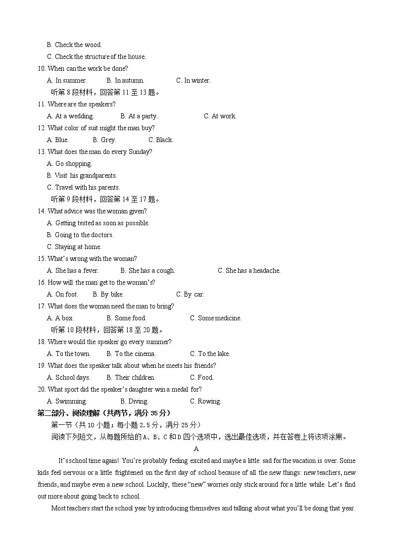 2021—2022学年浙江省嘉兴市八校联盟高一上学期期中联考英语试卷02