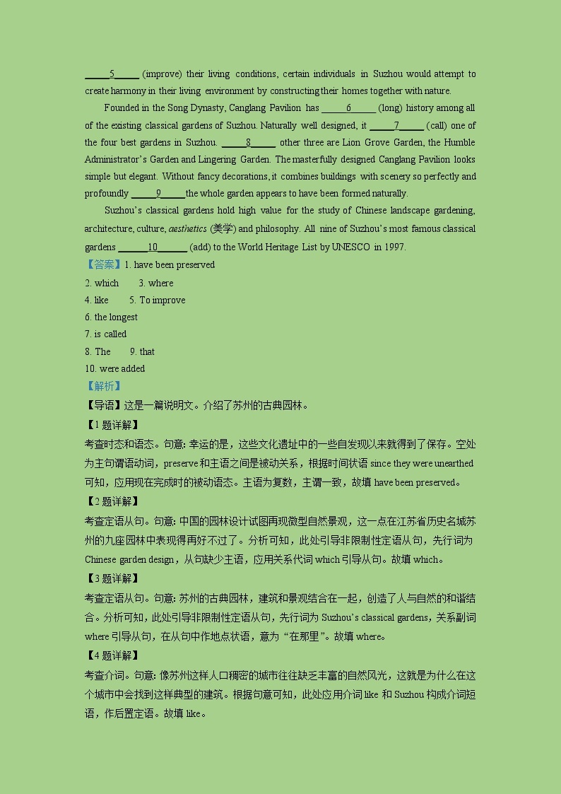 2022-2023上海市建平中学学年高一上学期期中英语试卷（解析版）03