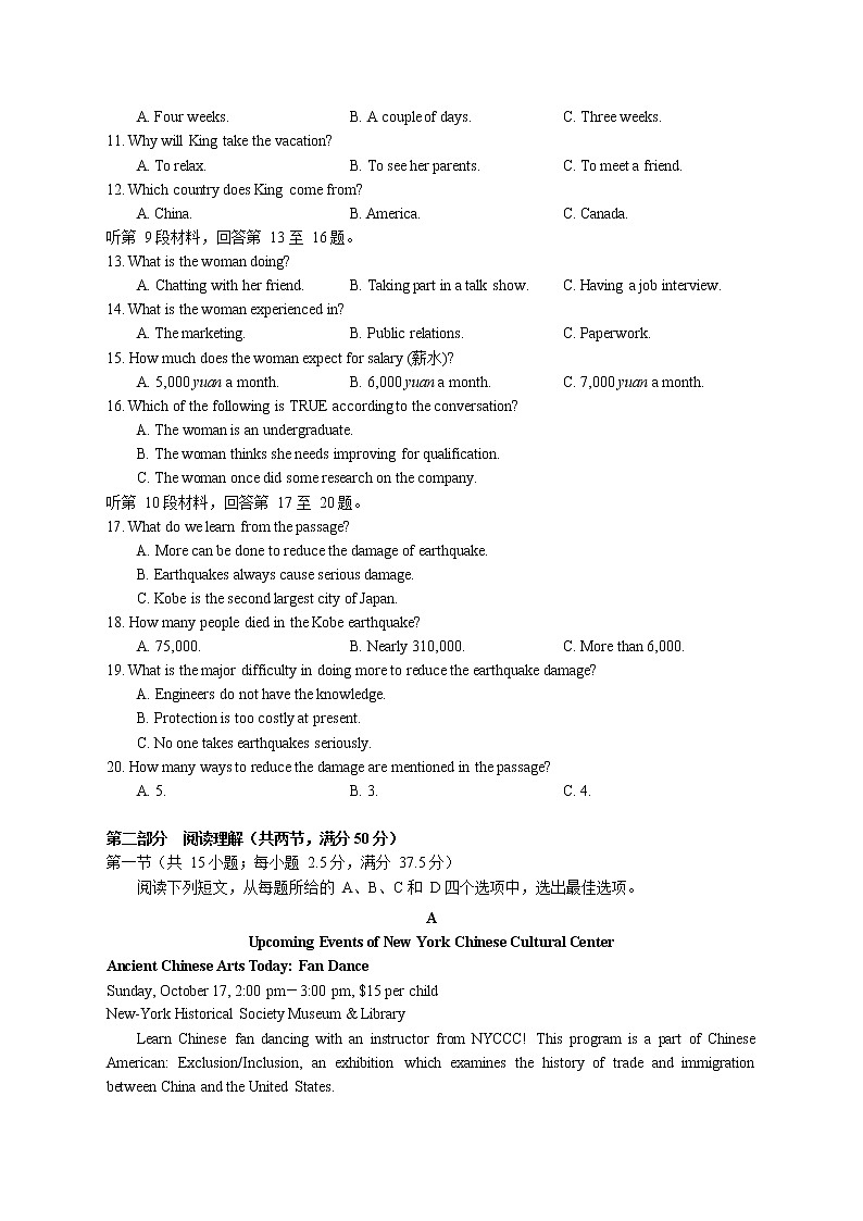 高一英语第2页