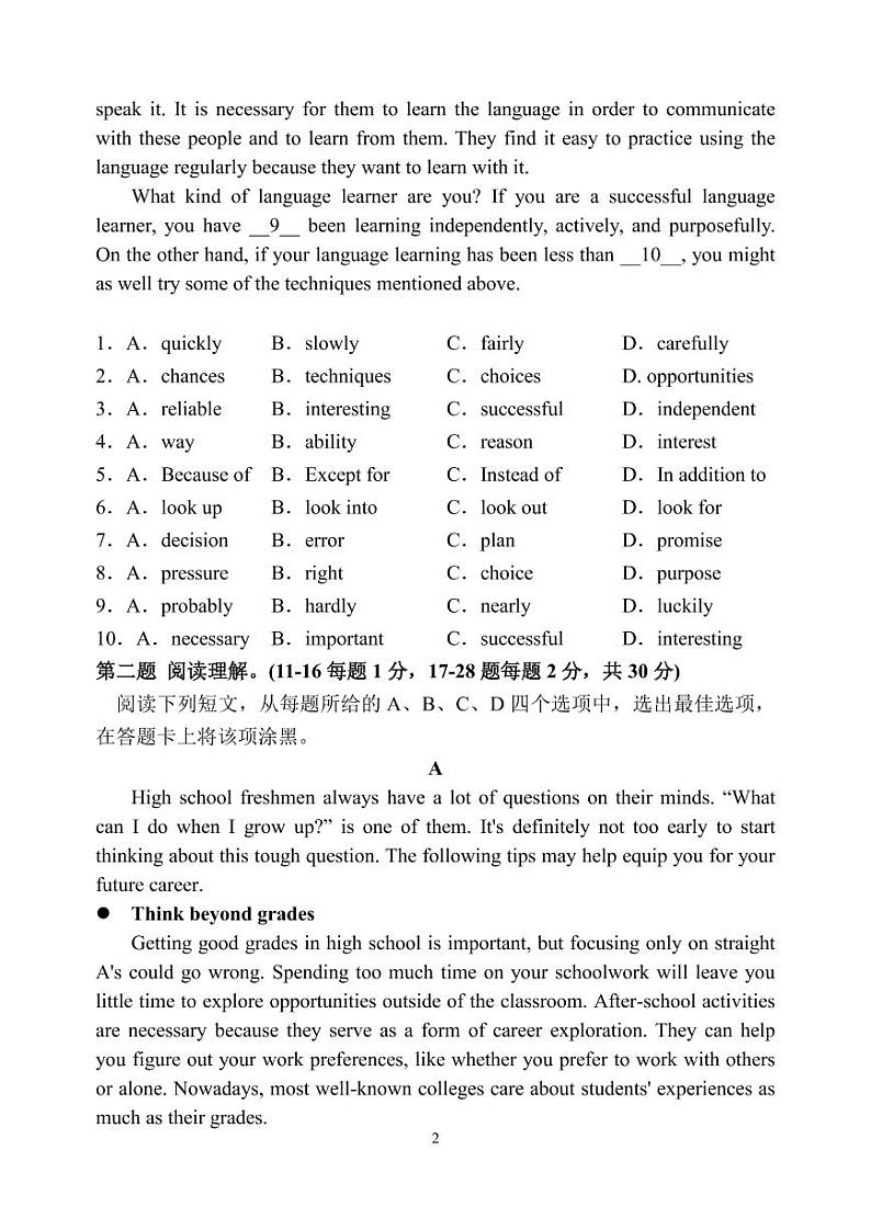 2022-2023学年北京市北京师范大学附属实验中学高一上学期期中英语试题02