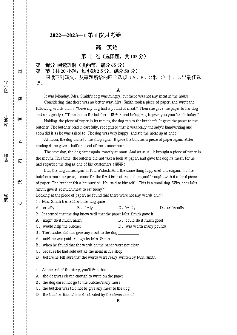 2022-2023学年甘肃省金昌市永昌县第一高级中学高一上学期第一次月考英语试题 Word版含答案第1页