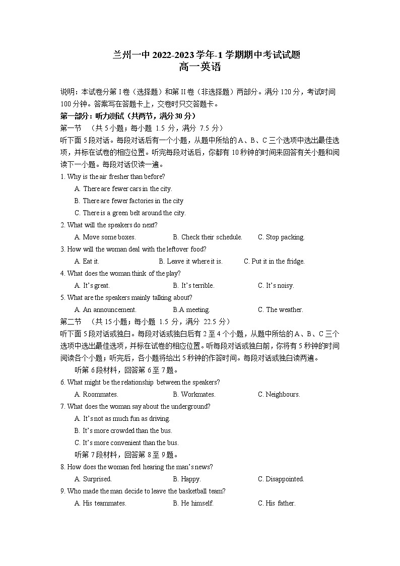 2022-2023学年甘肃省兰州第一中学高一上学期期中考试英语试题第1页