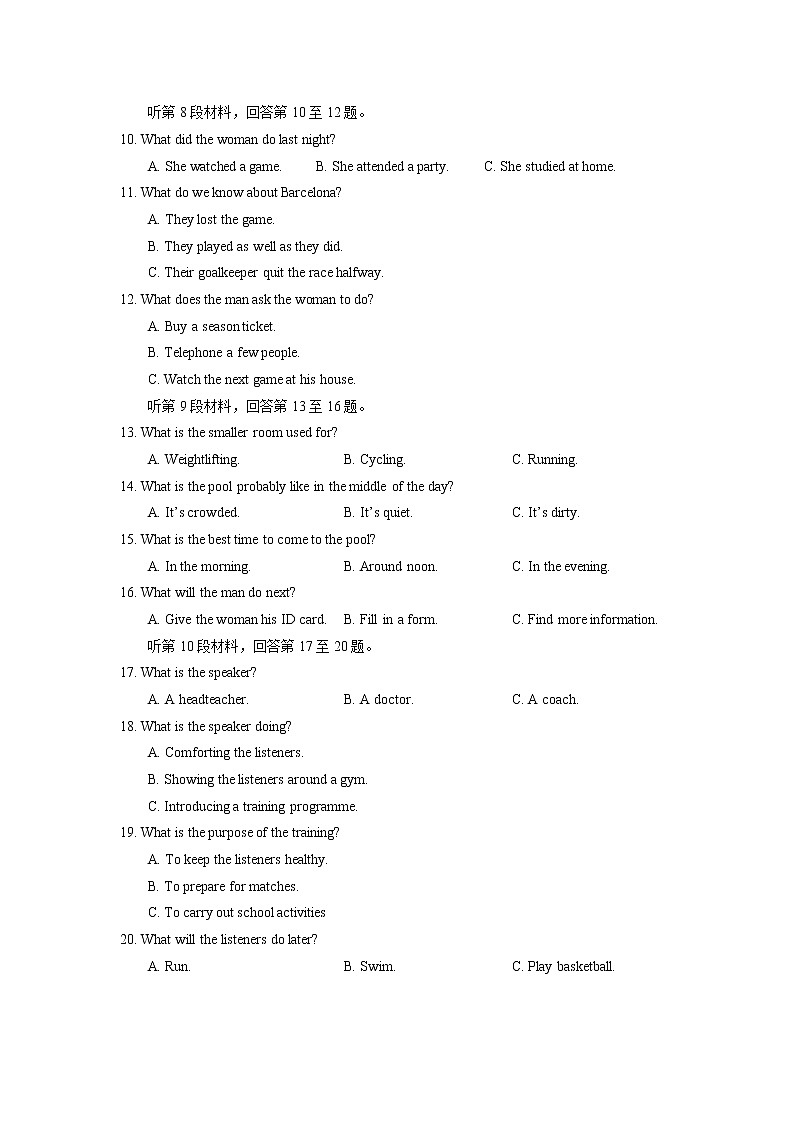 2022-2023学年甘肃省兰州第一中学高一上学期期中考试英语试题第2页