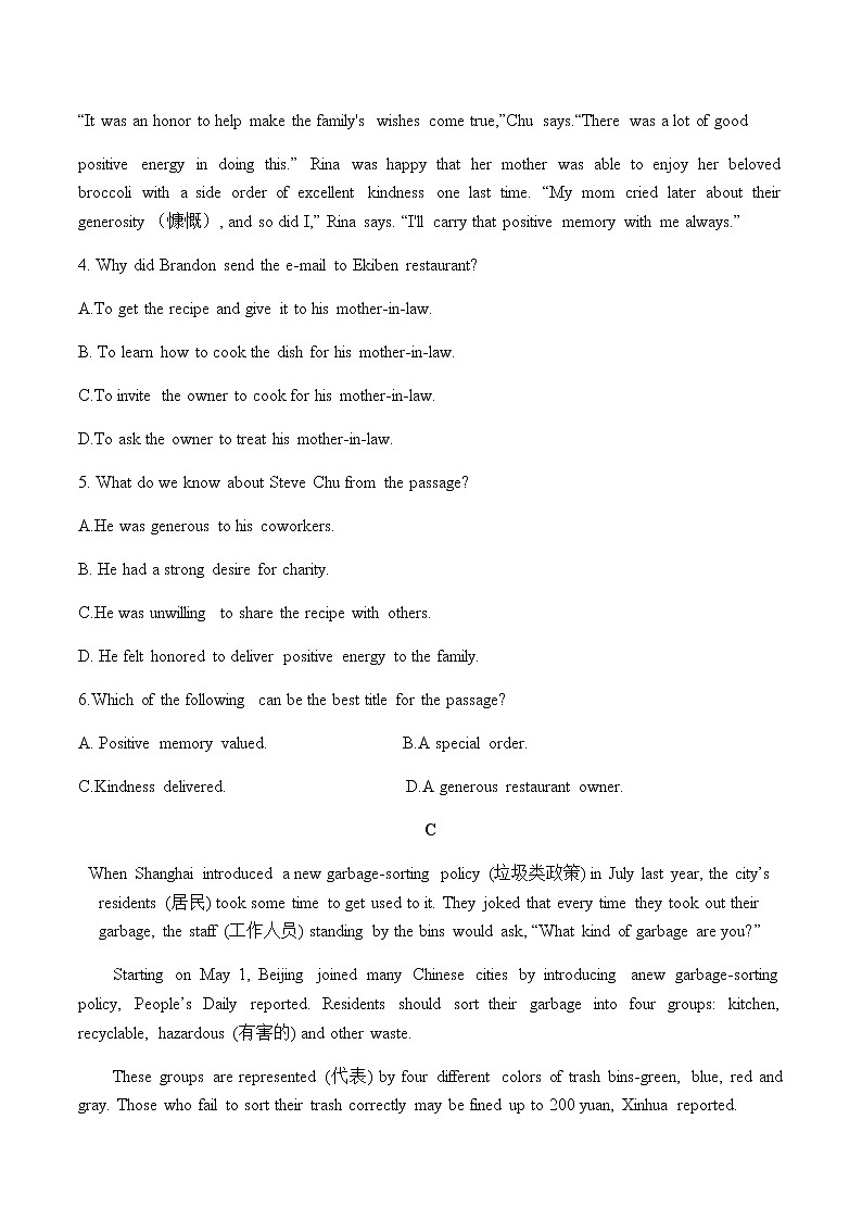 2022-2023学年广东省佛山市顺德区高一上学期新生第一次考试英语试卷(含答案)第3页