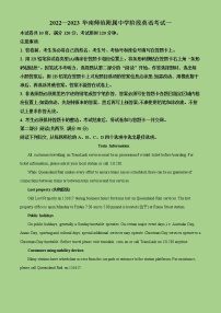 2022-2023学年广东省华南师范大学附属中学高一上学期阶段考试一英语试题（解析版）