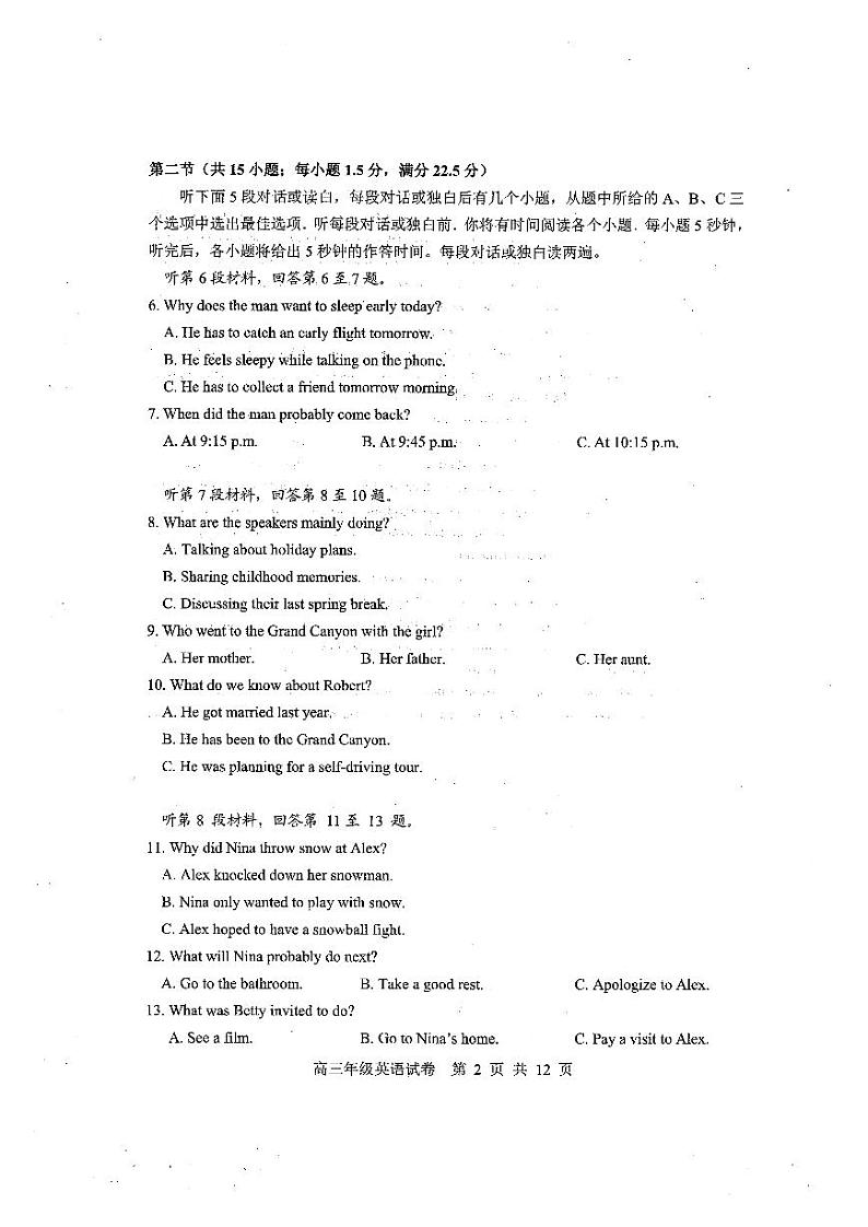 2023武汉武昌区高三年级1月质量检测英语试题PDF版含答案、答题卡、听力02