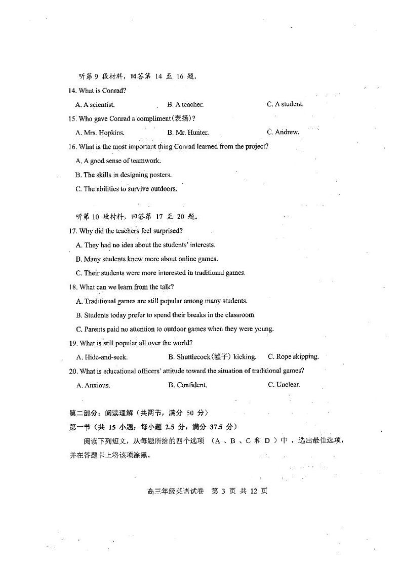 2023武汉武昌区高三年级1月质量检测英语试题PDF版含答案、答题卡、听力03