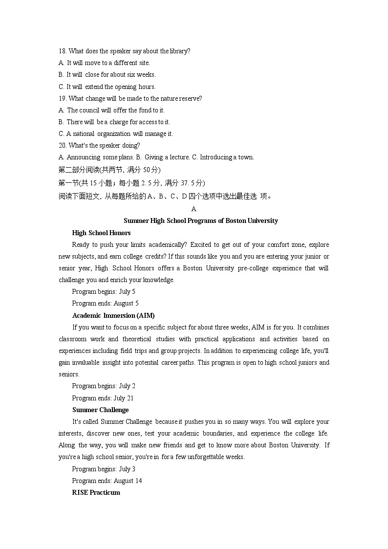 河北省石家庄市2022-2023学年高三英语上学期期末考试试题(Word版附答案)第3页