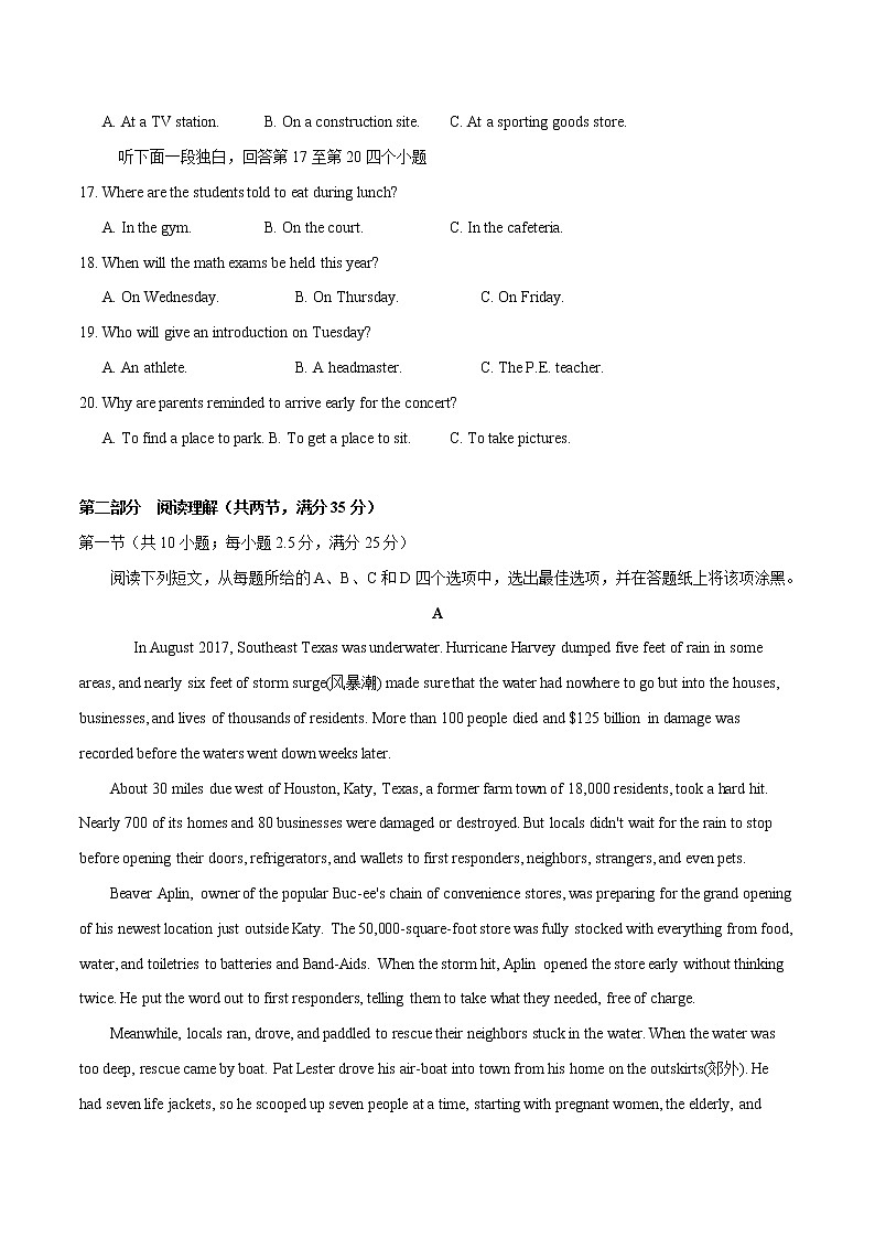 Unit 1 People of achievement(A卷基础卷)(原卷版)第3页