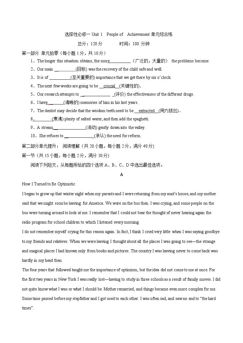 选择性必修1 Unit 1People of Achievement单元综合练(原卷版)第1页