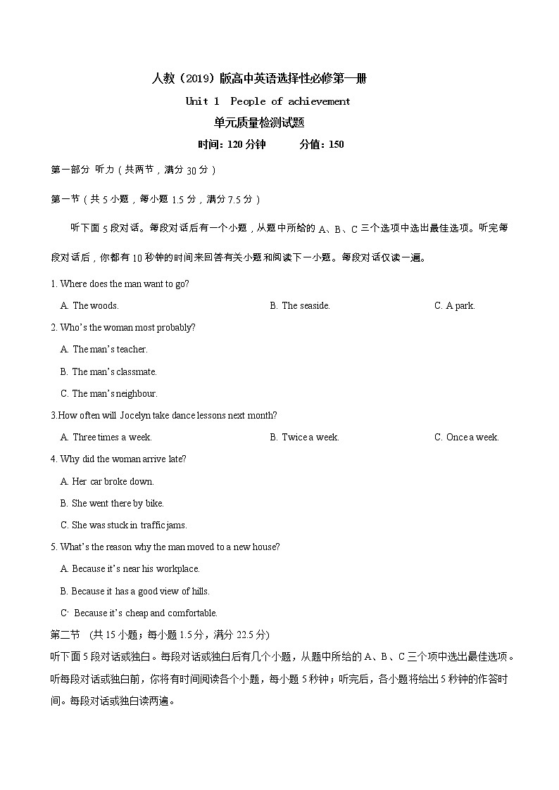 Unit 1 People of achievement单元质量检测(原卷版)第1页