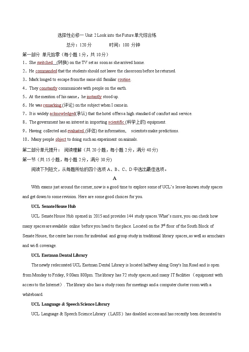 人教(2019)版高中英语选择性必修1 Unit 2 Look into the Future单元综合练(原卷版+解析版)01