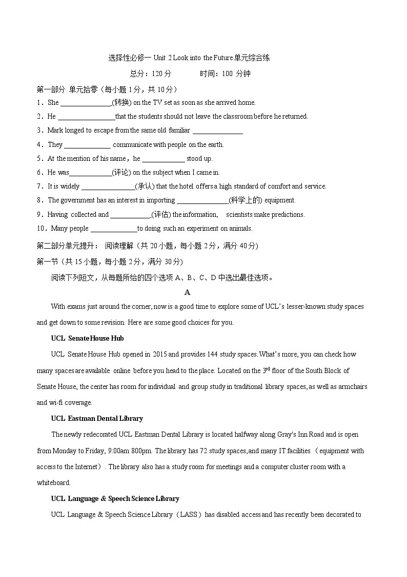 人教(2019)版高中英语选择性必修1 Unit 2 Look into the Future单元综合练(原卷版+解析版)01
