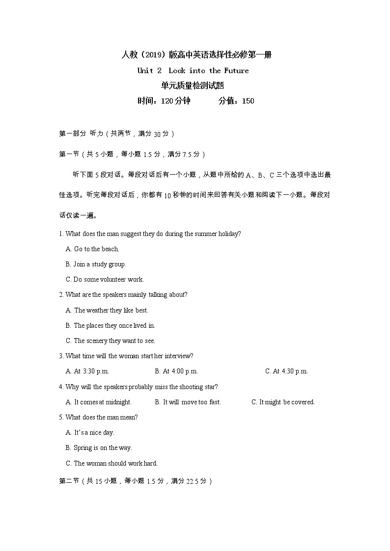 Unit 2 Look into the Future单元质量检测(原卷版)第1页