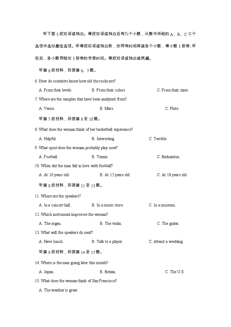 Unit 2 Look into the Future单元质量检测(原卷版)第2页