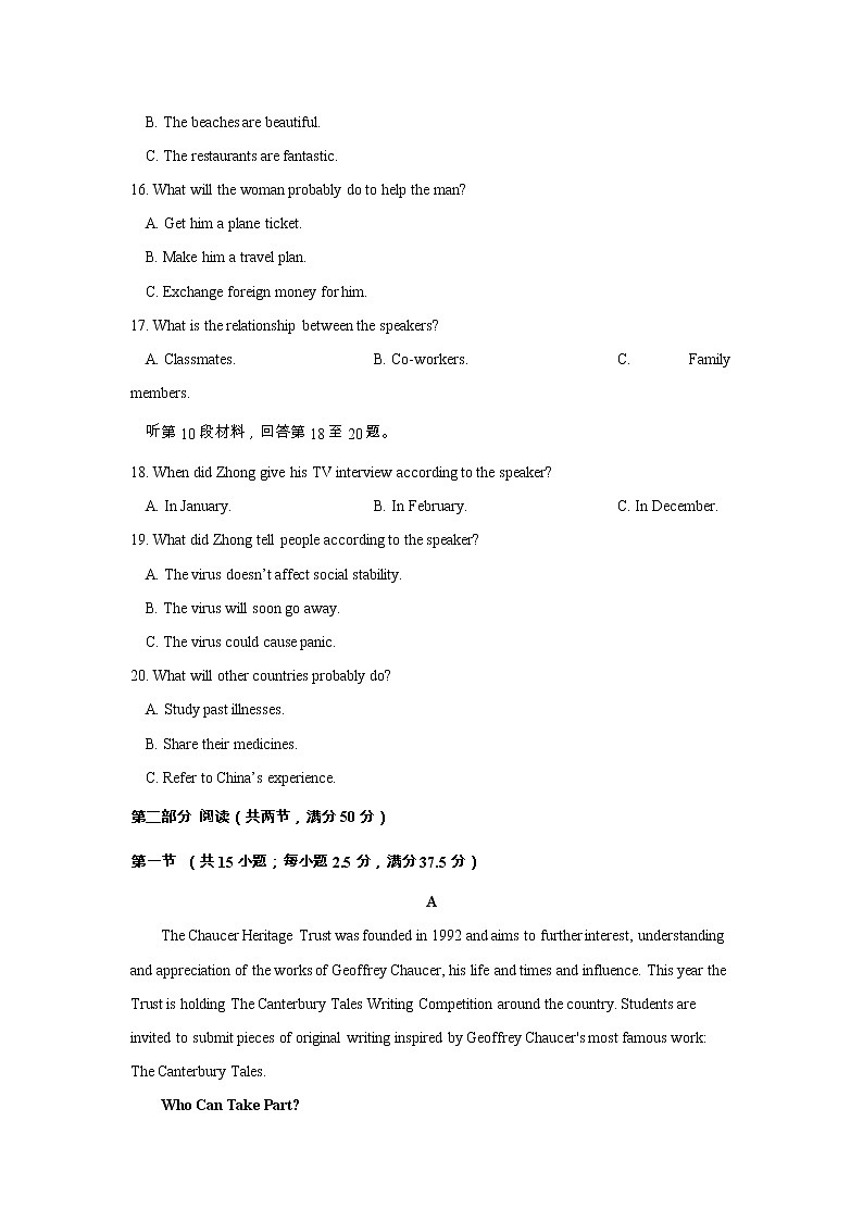 Unit 2 Look into the Future单元质量检测(原卷版)第3页