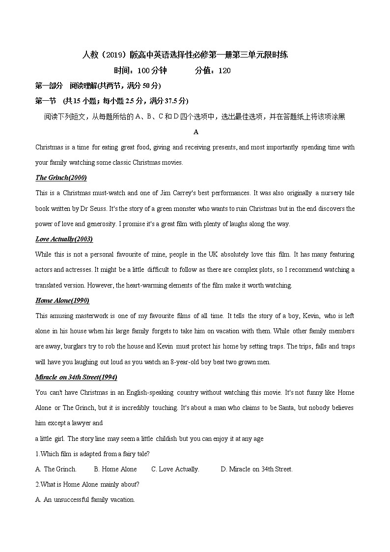 人教(2019)版高中英语选择性必修第一册第三单元限时练(原卷版)第1页