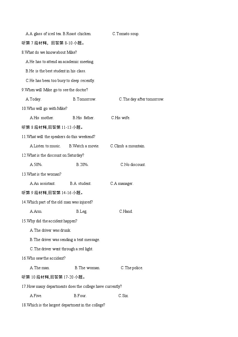 Unit 4  Body  language单元质量检测(原卷版)第2页
