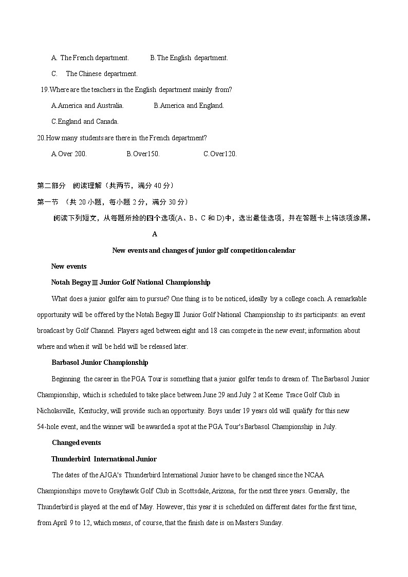 Unit 4  Body  language单元质量检测(原卷版)第3页